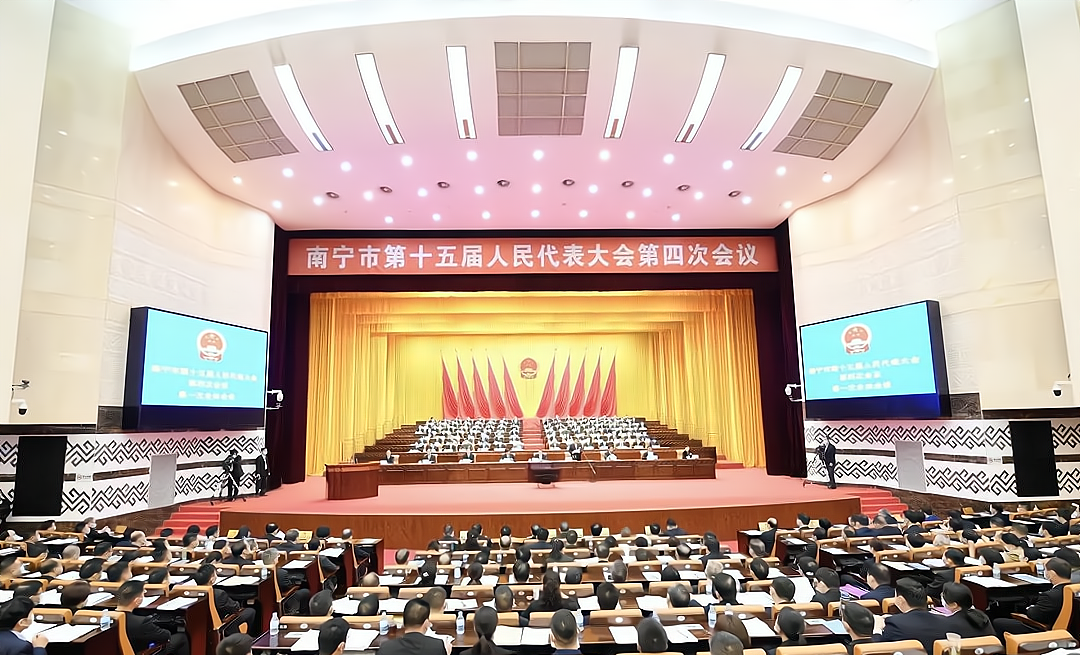 南宁市第十五届人大会议