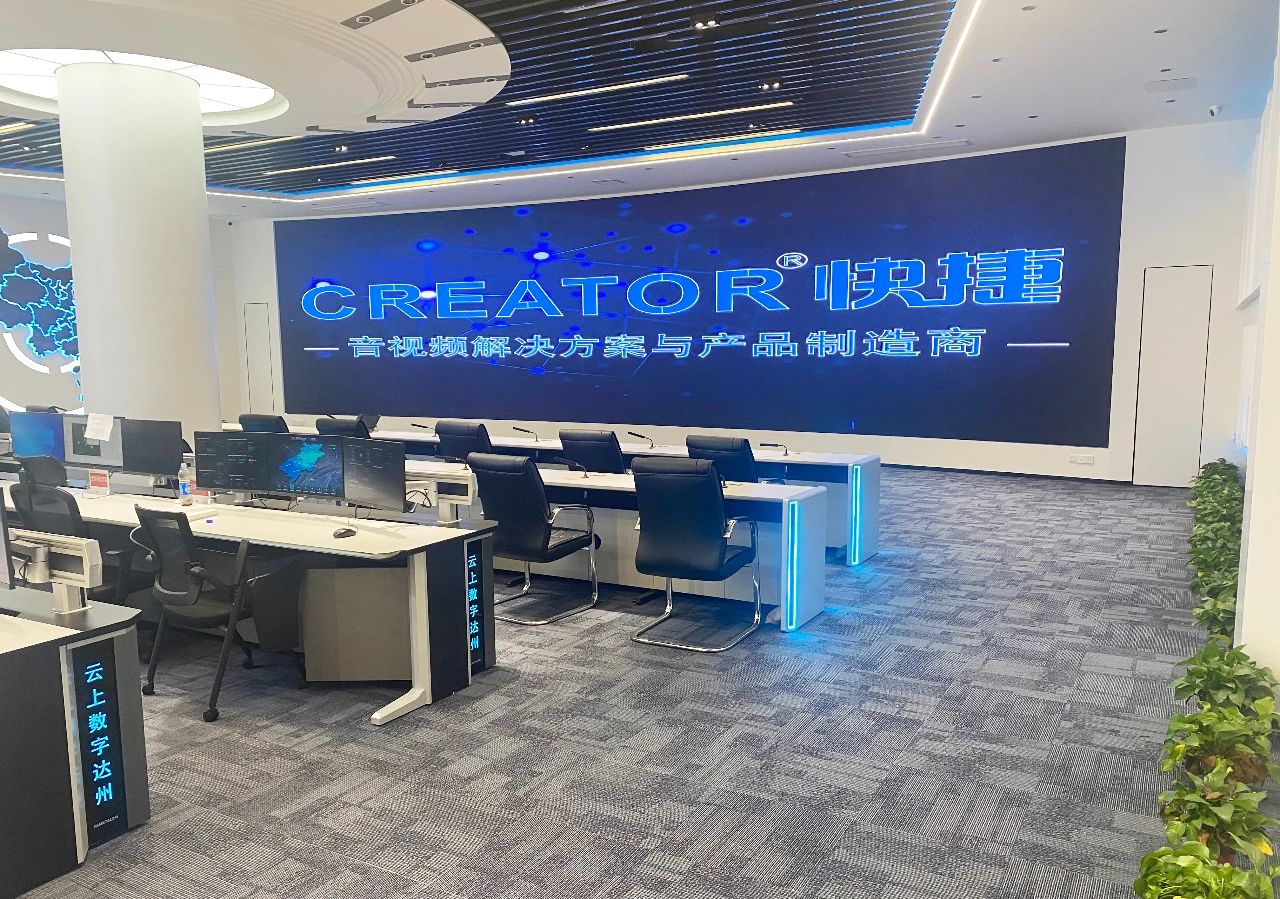 云上数字达州城市运营中心——CREATOR快捷赋能智慧城市运营加速智变