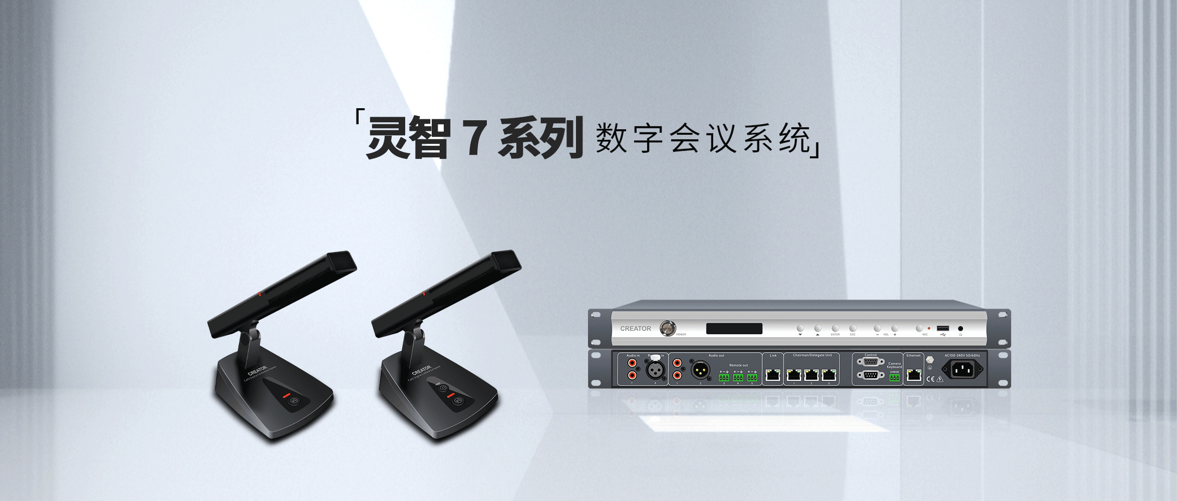 上新 ▏灵智系列会议家族又添新成员！